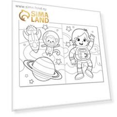 Раскраска «До луны и обратно», А5, 12 стр. Раскраска «До луны и обратно», А5, 12 стр.