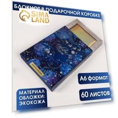 Блокнот «Пусть все сбудется», 60 листов