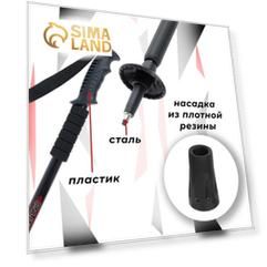 Палка для скандинавской ходьбы ONLYTOP, телескопическая, 3-секционная, 135 см, 1 шт.