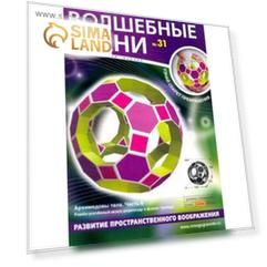 Волшебные грани. №31. Архимедовы тела. Часть 6