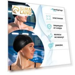 Шапочка для бассейна ONLYTOP Swim «Классика», нейлон, обхват 54-60 см, цвета микс