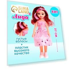 Кукла классическая «Лида», в платье, МИКС
