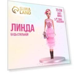 Кукла «Линда» с аксессуарами, звуковые функции, высота 73 см, МИКС