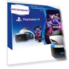 Шлем для приставки Sony CUH-ZVR2 для Playstation 4