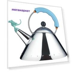 Чайник для плиты ALESSI 9093REXLAZ Голубой
