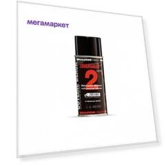 Аэрозольная краска Molotow Coversall 2 Outline Black 150 мл