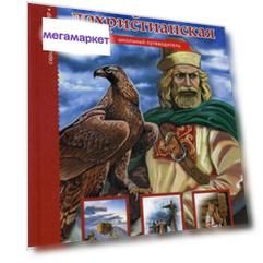 Книга Русь Дохристианская