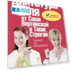 Снимите это немедленно