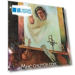 Мне снится сон Андрюша был спасен Театральная повесть