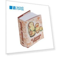 С легким паром миниатюрное издание