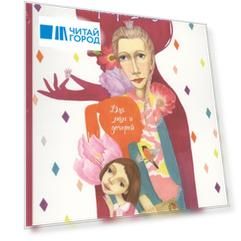 Почти неволшебные превращения книга для мам и дочерей Издание второе