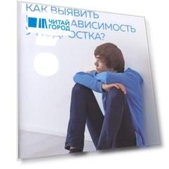 Как выявить наркозависимость у подростка