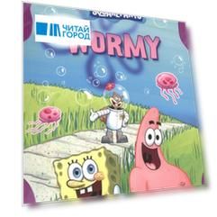 Spongebob Squarepants Wormy Level 2 CD