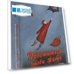Проститься чтобы жить Метафора переживания горя и утраты Метафорические карты 64 карты 32 карточки