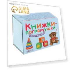 Книжки-погремушки со стихами, в наборе 4 книги