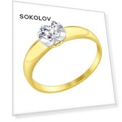 Кольцо SOKOLOV из желтого золота