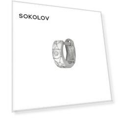 Серьги одиночные SOKOLOV из белого золота с бриллиантом