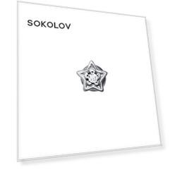 Серьги одиночные SOKOLOV из белого золота с фианитом