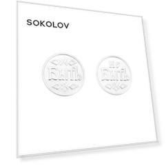 Монета «Быть - не быть» SOKOLOV