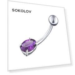 Пирсинг в пупок SOKOLOV из серебра с сиреневым фианитом