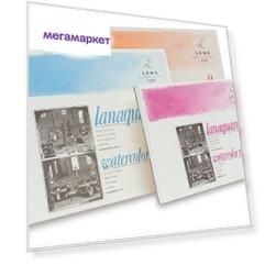 Альбом-склейка для акварели Lana "Lanaquarelle" Satin 23х31 см 20 л 300 г