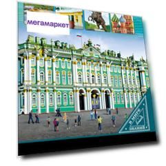 Книга Достопримечательности России