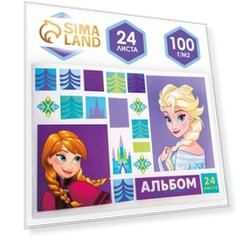 Альбом для рисования А4, 24 листа 100 г/м², на скрепке, Холодное сердце