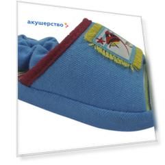 Forio Тапочки домашние 126-7086