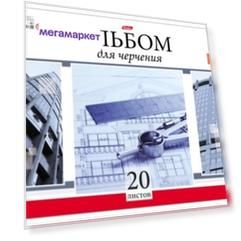 Альбом для черчения Hatber на спирали Циркуль А3 20 л
