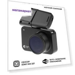 Видеорегистратор DaoCam Uno GPS 1045026