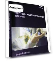 Пастель сухая 36 цветов "Старый мастер" (2309197)