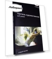 Пастель сухая 48 цветов "Старый мастер" (2309198)