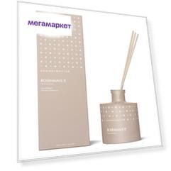 Диффузор ароматический S K A N D I N A V I S K ROSENHAVE, 200 мл