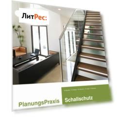 PlanungsPraxis Schallschutz in Wohngebäuden