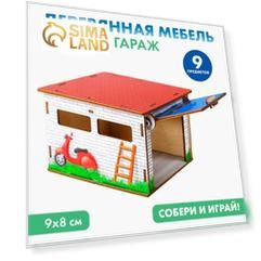 Гараж детский «Домик»