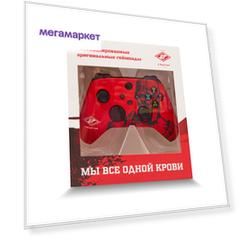 Геймпад Rainbo для Xbox Series S/X Спартак "Гладиатор"