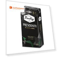 Кофе молотый PAULIG Presidentti Black Label, 250 гр [16748]