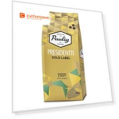 Кофе зерновой PAULIG Presidentti Gold Label, 250 гр [17651]