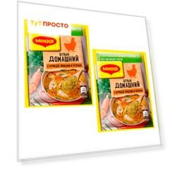 Акция 1+1 Набор бульона Maggi 100г домашний с курицей, овощами и зеленью (2 шт)