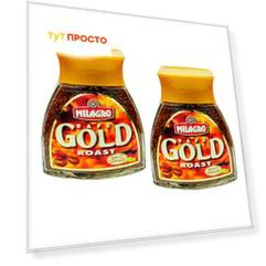 Акция 1+1 кофе Milagro 95г Gold Roast ст/б (2 шт)