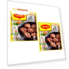 Акция 1+1 Набор Maggi на второе 54г для котлет (2 шт)