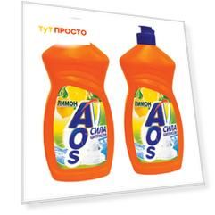 Акция 1+1 средство для мытья посуды AOS 450г лимон (2 шт)