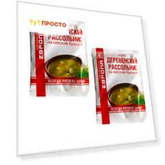 Акция 1+1 Набор супов Европа 50г деревенский мясной рассольник (2 шт)