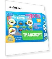 Лото "Транспорт" (6 карточек, 36 фишек)