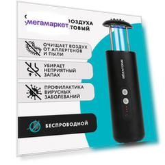 Воздухоочиститель Gezatone AP505 Black