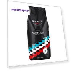 Кофе в зернах O'CCAFFE Espresso Classico Professional, 1 кг