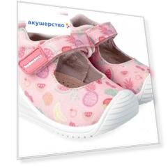 Biomecanics Туфли для девочки 212211-A