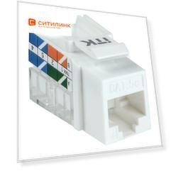 Модуль ITK (CS1-1C5EU-11) информ. KeystoneRJ45 кат.5E UTP (упак.:1шт)