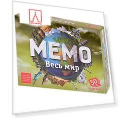 Мемо Весь мир