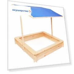 Ранний старт Песочница деревянная с крышей 120х120 см